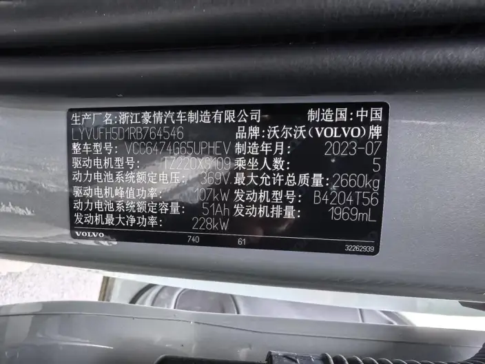 Volvo XC60 PHEV 2024 Model T8 4WD Long Battery Life Pro Smart Range Deluxe Edition – фото 7