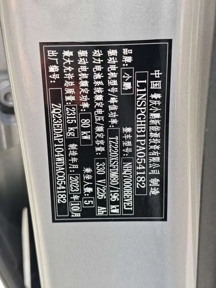 XPeng P7 2023 Model 586E – фото 9