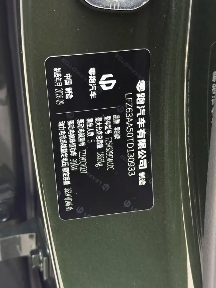 Leapmotor A10 2026 Model 505 Yuexiang Edition – фото 9
