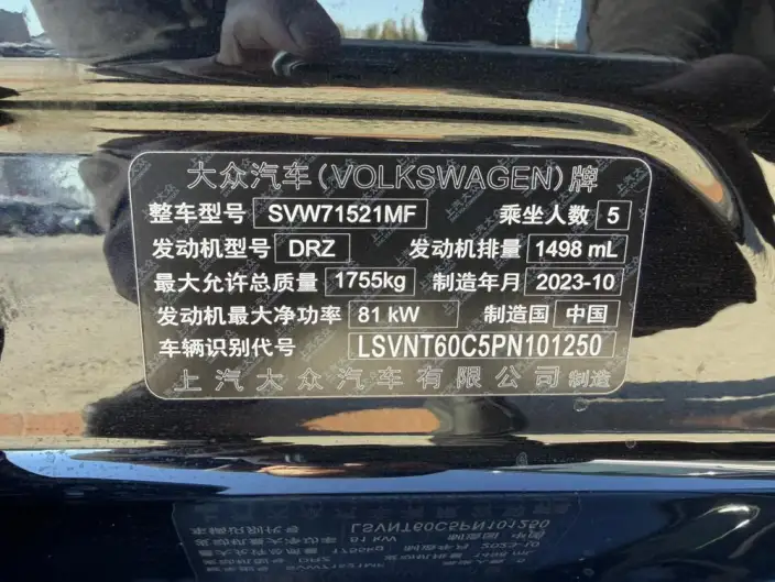 Volkswagen Lavida 2024 Model 1.5L Automatic Five million editions – фото 8