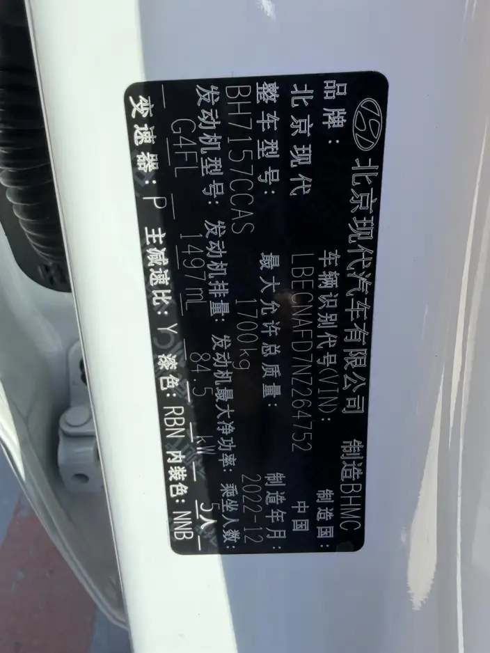 Hyundai Ioniq 2022 Model 1.5L CVT 20th SE 20th Anniversary Memorial Edition – фото 7