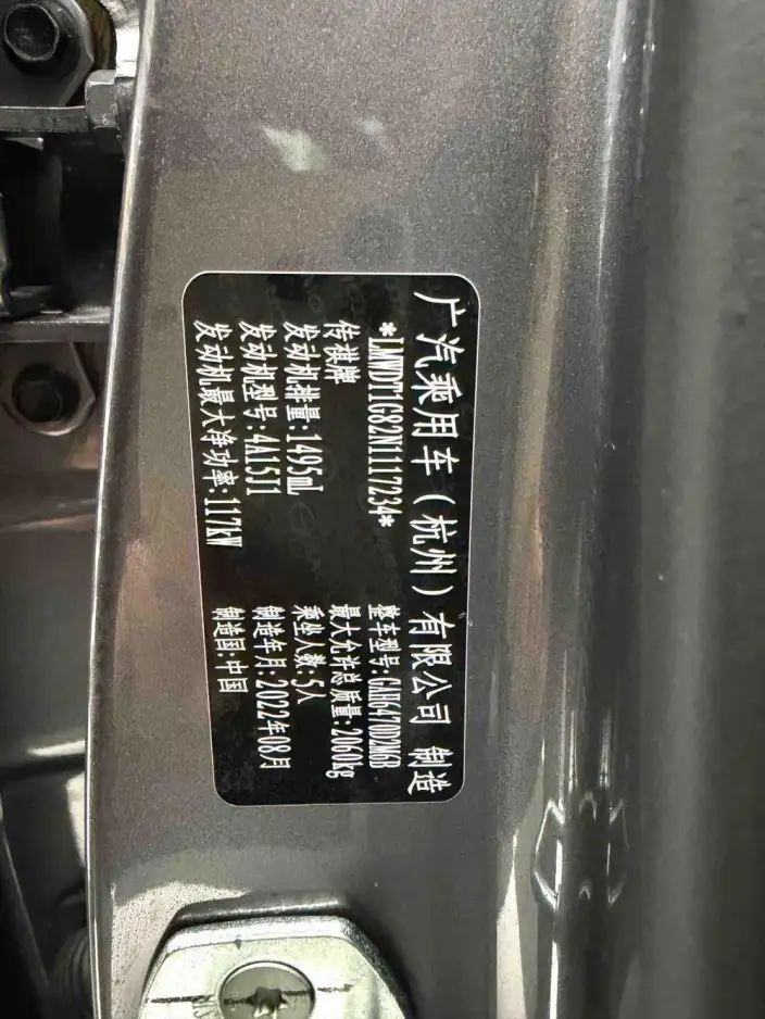 GAC Trumpchi GS4 PLUS 2022 Model 270T Automatic Xingchen Edition – фото 10