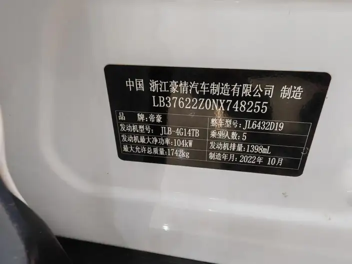 Geely Binyue 2021 Model 240T DCT Diamond Edition – фото 8