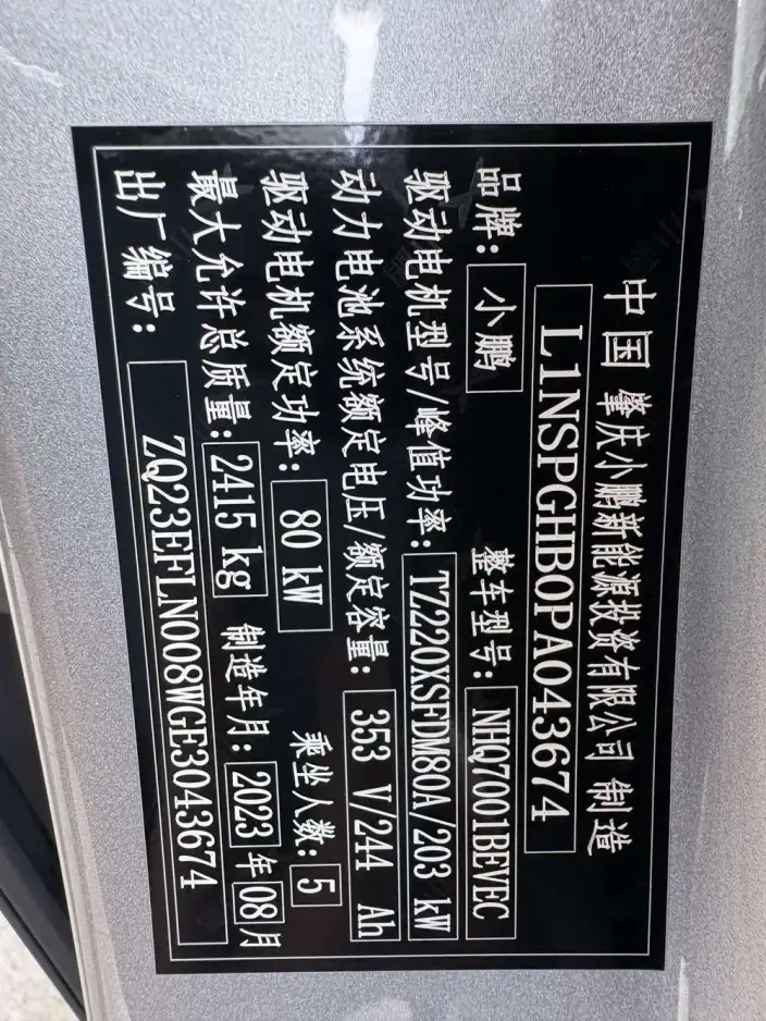 XPeng P7 2023 Model P7i 702 Pro – фото 10