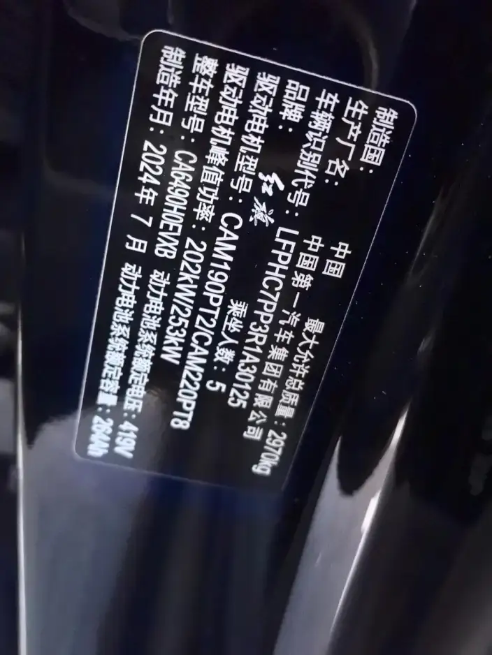 Hongqi Tiangong 08 2025 Model Overseas Edition