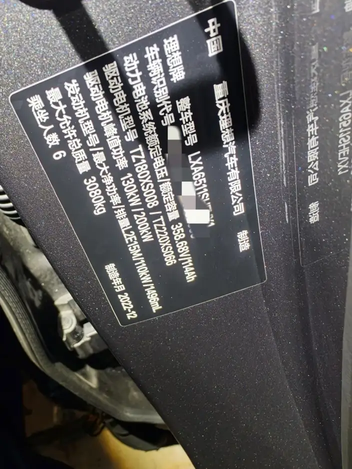 Li Auto L8 2023 Model Pro Edition – фото 5