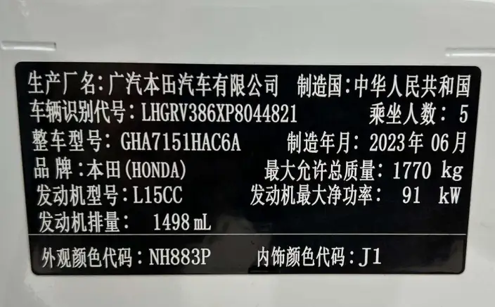 Honda Vezel 2023 Model 1.5L CVT Deluxe Edition – фото 7