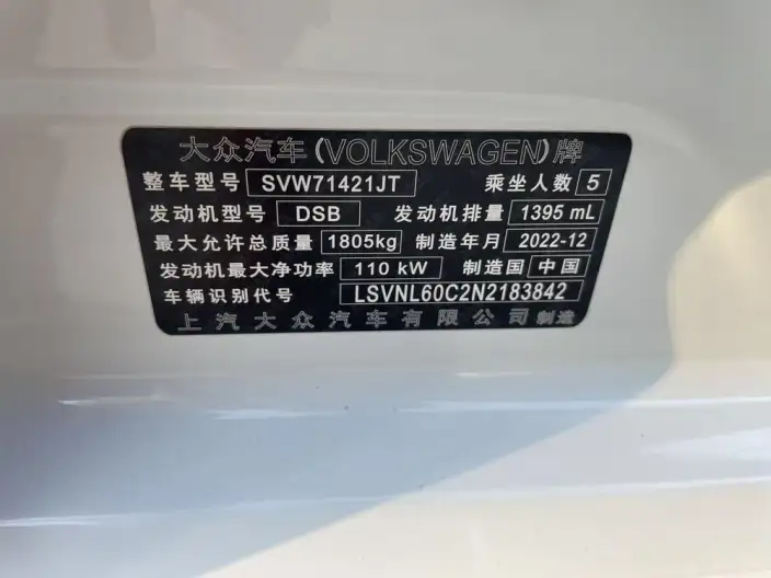 Volkswagen Lavida 2023 Model 280TSI DSG Starry Sky Yongyi Edition – фото 7