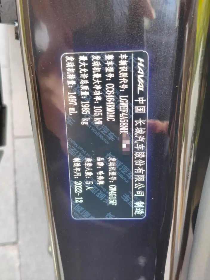 Haval H6 2021 Model Guo Trendy Edition 1.5T Automatic Champion Edition – фото 8