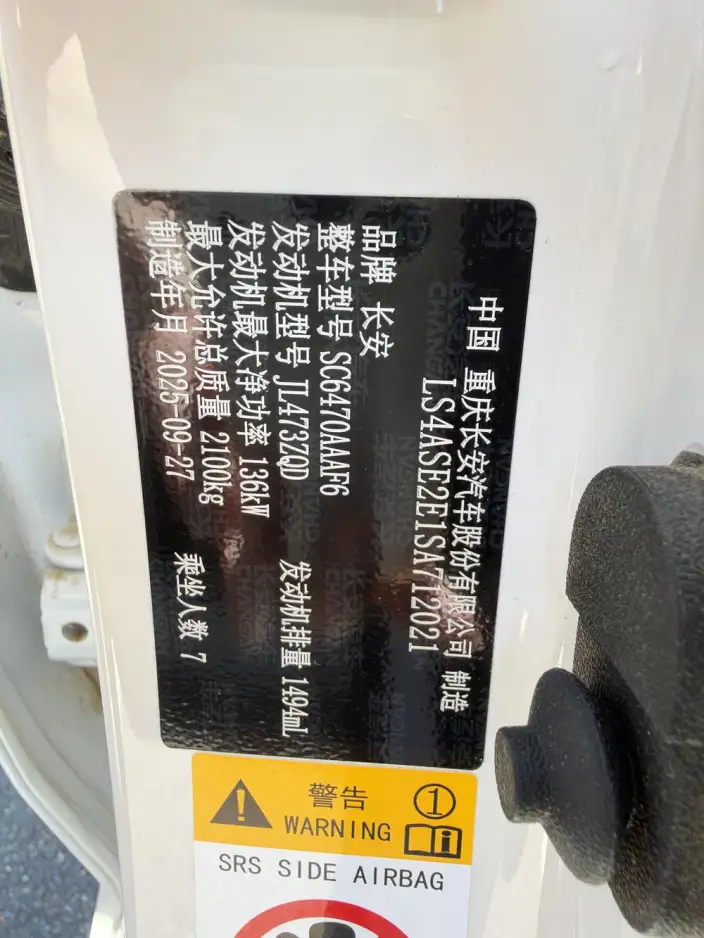 Changan CS75 2026 Model PRO 1.5T DCT Exclusive Model 7 seat – фото 10