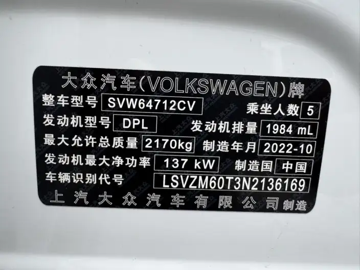 Volkswagen Tiguan L 2023 Model 330TSI 2WD R-Line Enjoy the version more – фото 10