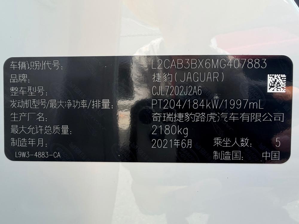 Jaguar XEL 2022 2.0T 250PS R-DYNAMIC S Advance Sport – фото 22