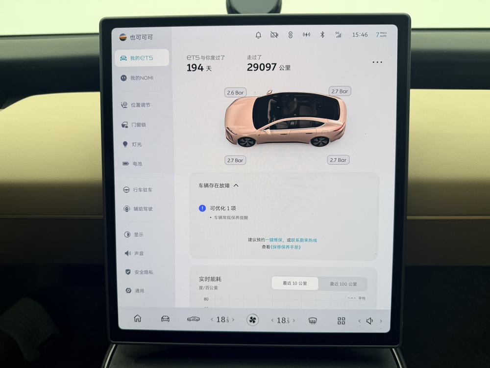 NIO ET5 2024 75kWh – фото 15