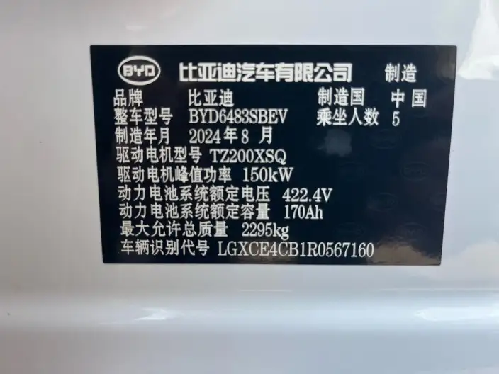 BYD Song PLUS EV 2024 Model Honor Edition 520KM Luxury Model – фото 9