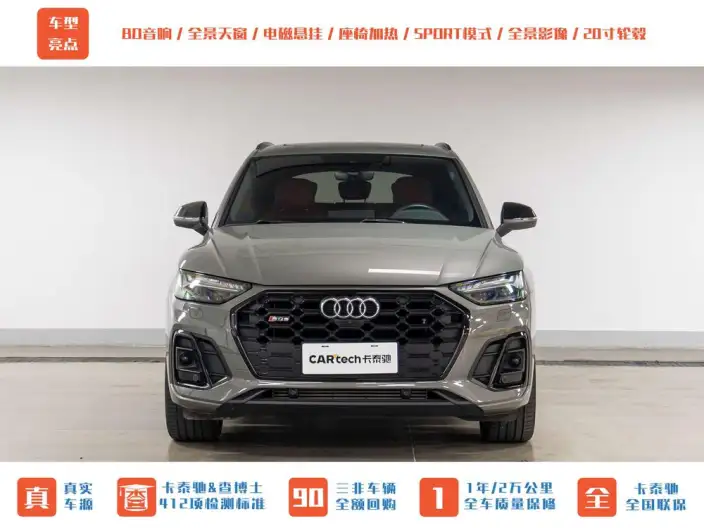 AUDI SQ5 2023 Model 3.0 TFSI quattro