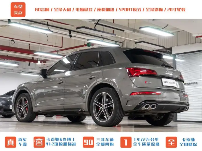 AUDI SQ5 2023 Model 3.0 TFSI quattro