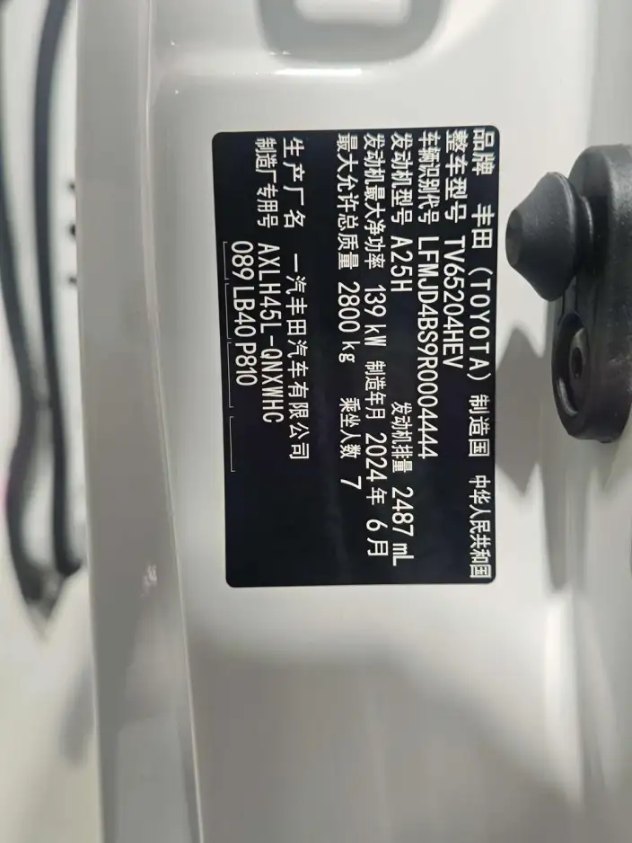 Granvia 2024 Model Intelligent Hybrid 2.5L 4WD Noble PLUS Edition – фото 6