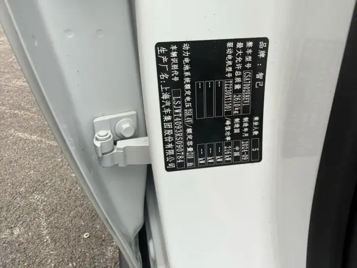 IM L6 2024 Model Max Standard Edition 75kWh – фото 6