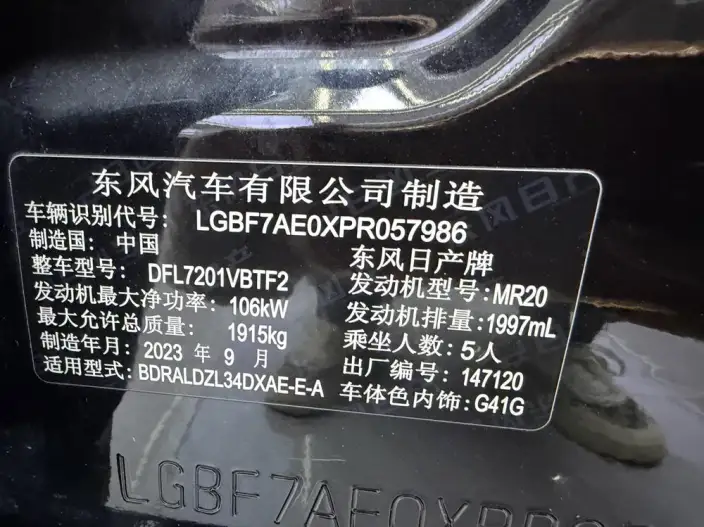 Nissan Teana 2022 Model 2.0L XL-TLS Yuexiang Edition – фото 7