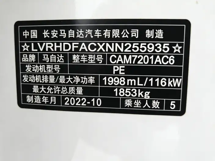 Mazda3 Axela 2022 Model 2.0L Automatic Zhi Ya Edition – фото 9