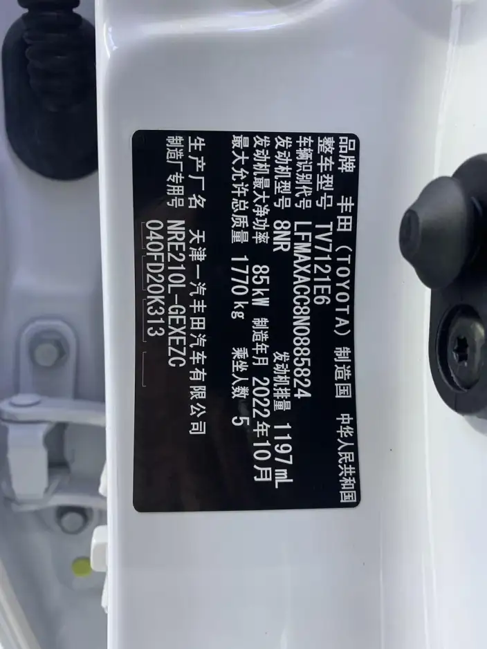 Toyota Corolla 2021 Model 1.2T S-CVT Elite PLUS Edition – фото 8