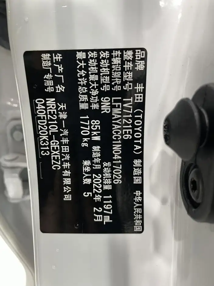 Toyota Corolla 2021 Model 1.2T S-CVT Elite PLUS Edition – фото 9