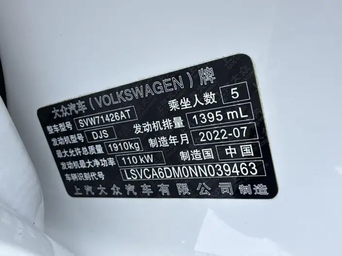Volkswagen Lamando 2022 Model Volkswagen Lamando L 280TSI DSG Hot version – фото 8