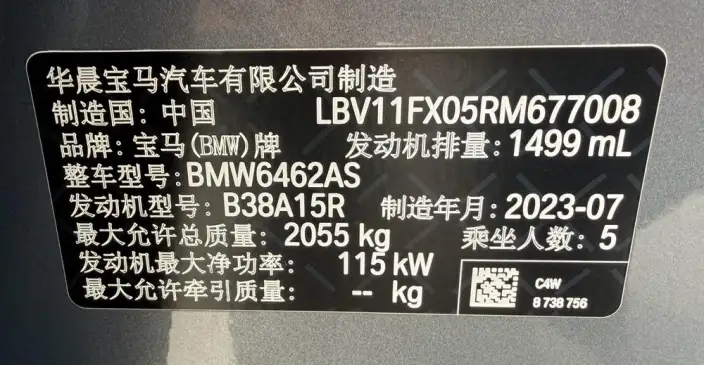 BMW X1 2023 Model sDrive20Li X Design Set – фото 10