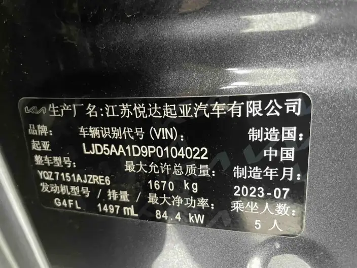 Kia Seltos 2023 Model 1.5L IVT Premium Edition – фото 7