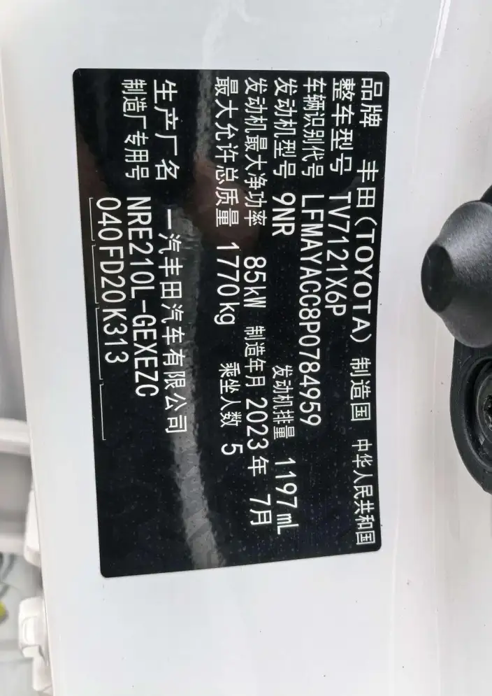 Toyota Corolla 2023 Model 1.2T S-CVT Elite Edition – фото 6