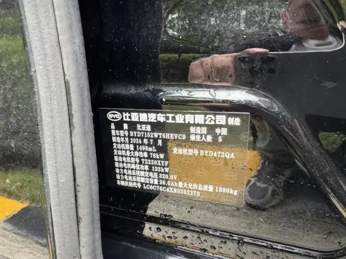 BYD Destroyer 05 2024 Model Honor Edition DM-i 55KM Luxury Model – фото 10