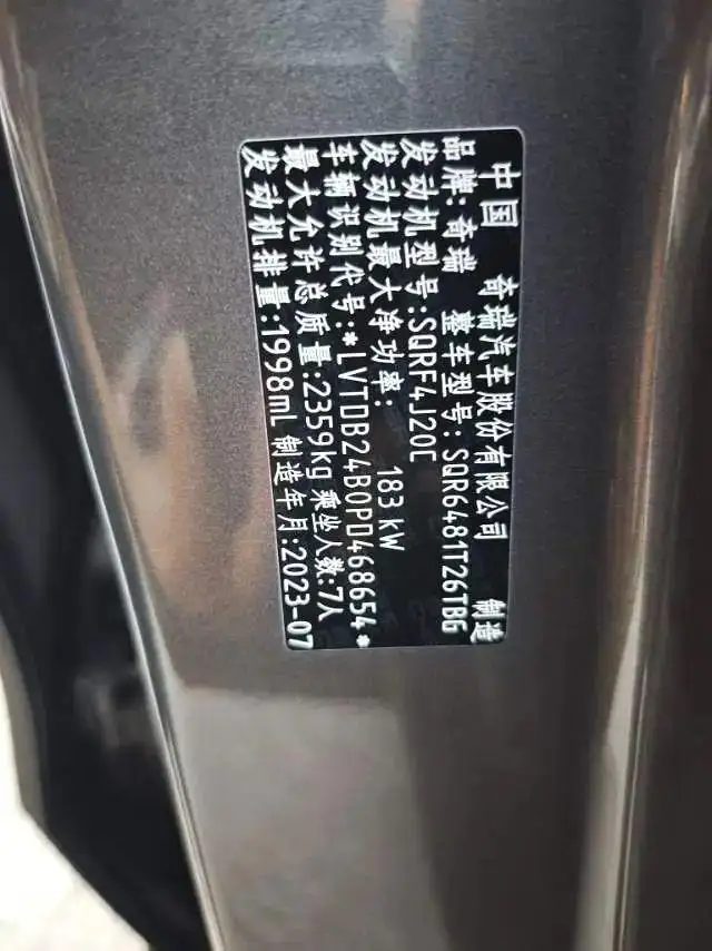Chery Tiggo 9 2023 Model 2.0T DCT 2WD Deluxe Edition 5 seat – фото 6