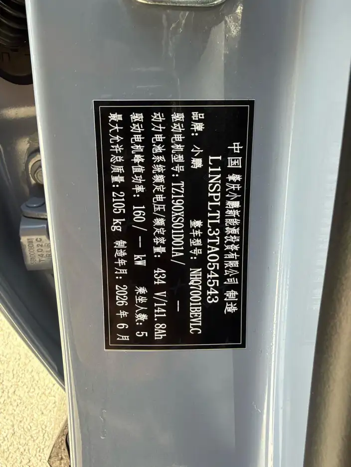 XPeng MONA M03 2026 Model 610 Ultra-long Endurance Max Edition – фото 10