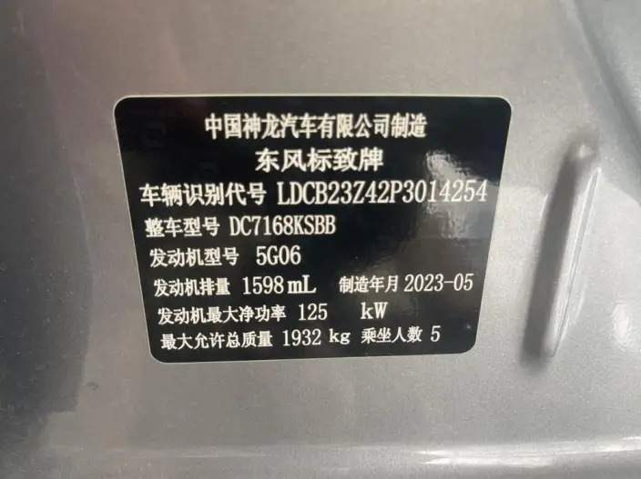 Peugeot 308 L 2022 Model 360THP PureTech Pioneer Edition – фото 7