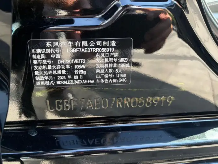 Nissan Teana 2022 Model 2.0L XL-TLS Yuexiang Edition – фото 9