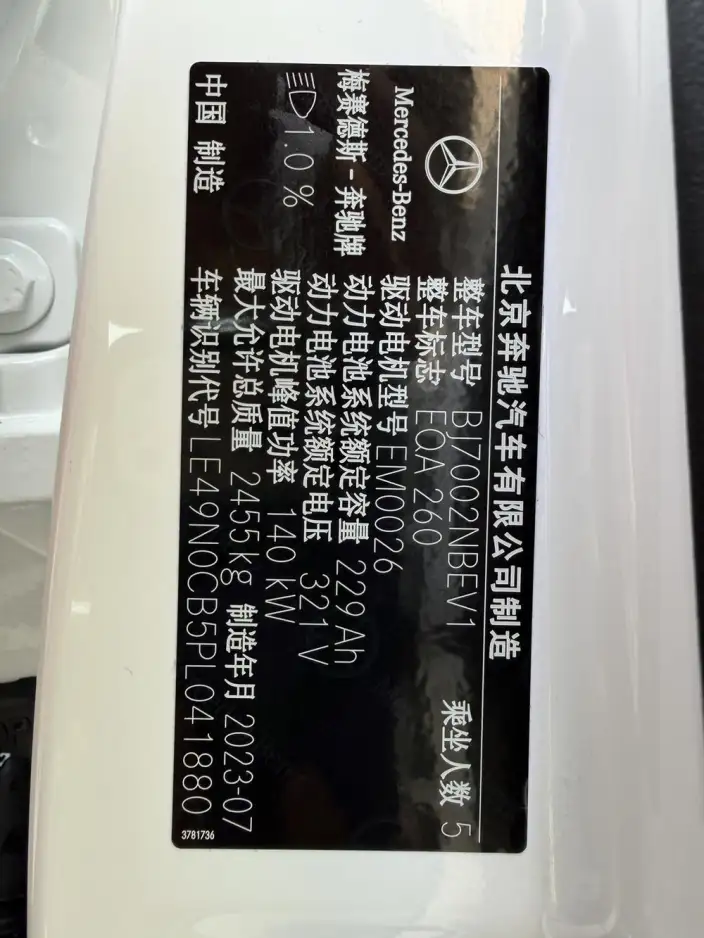 Mercedes-Benz EQA 2023 Model Facelift EQA 260 – фото 9