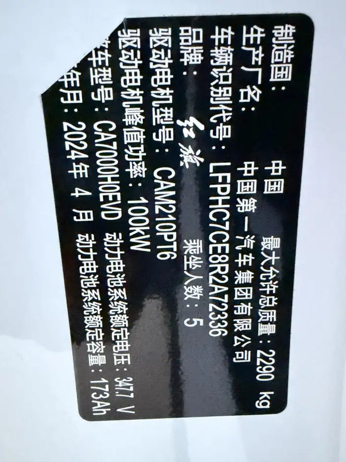 Hongqi E-QM5 2024 Model 500KM Travel Edition 100kW – фото 9