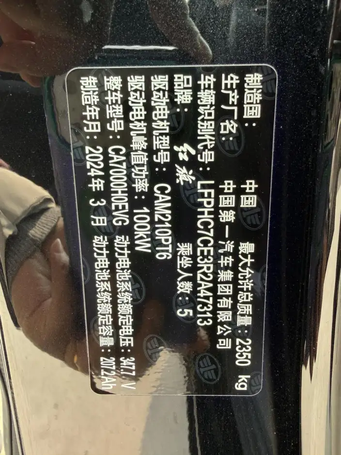 Hongqi E-QM5 2024 Model 560KM PLUS Edition 100kW – фото 8