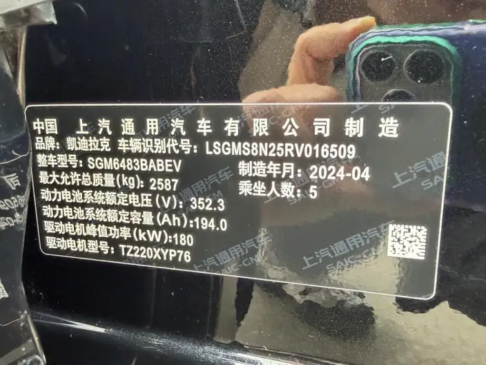 IQ Optiq 2024 Model Standard battery life version – фото 9