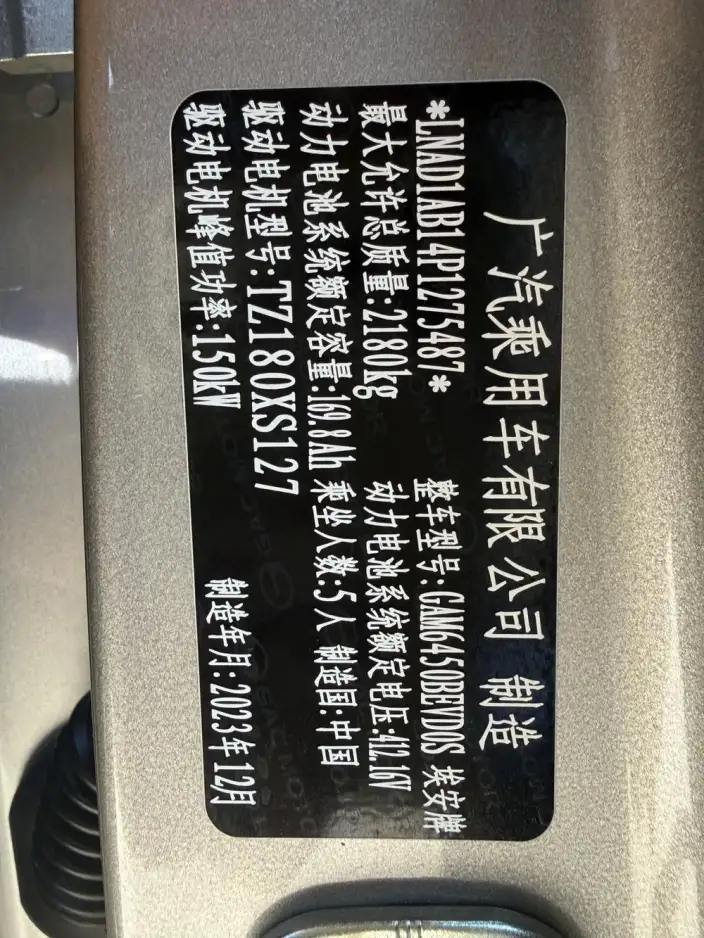 AION Y 2023 Model Plus 610 Lexiang Edition – фото 9