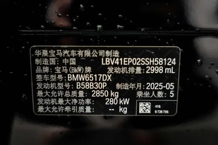 BMW X5 2025 Model xDrive40Li M Sports Night Set – фото 9