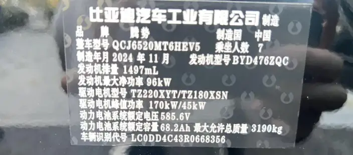 DENZA D9 DM 2024 Model 980 4WD Zunrong Model – фото 10