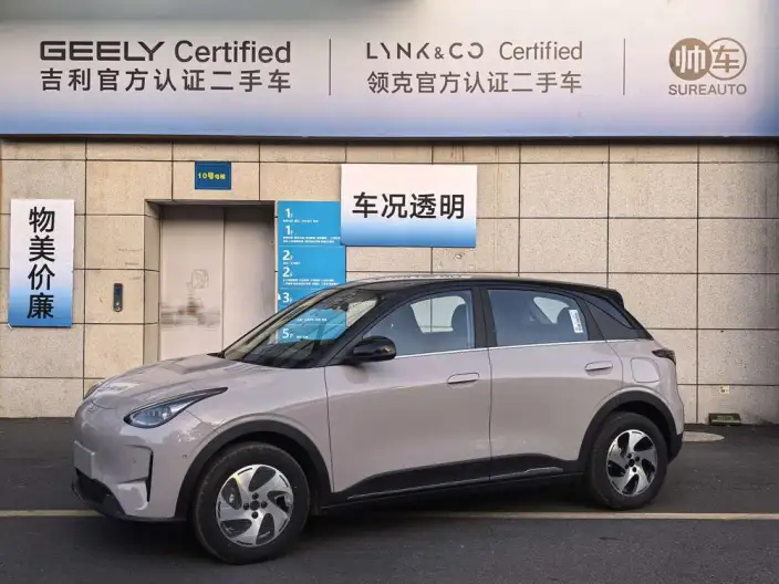 Geely Galaxy StarWish 2026 Model 480km Tiggo Edition