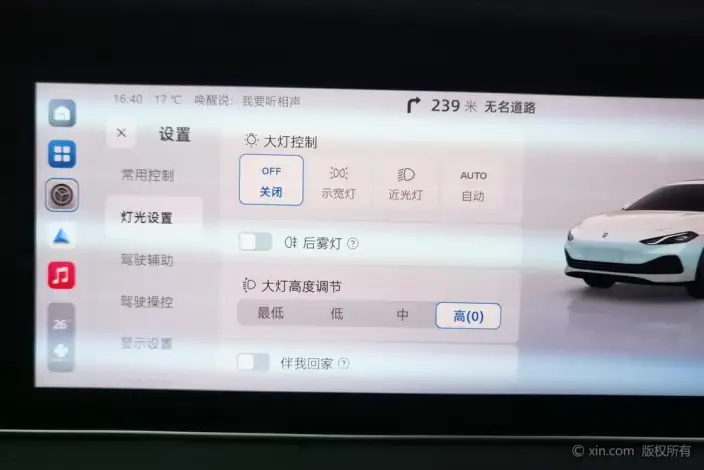 Roewe D7 DMH 2023 Model 125 Beyond Edition – фото 8