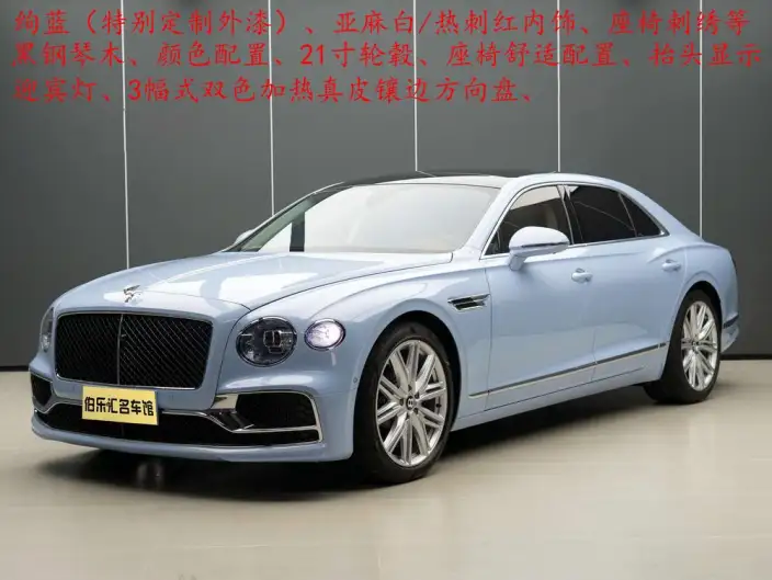 Continental Flying Spur 2024 Model 4.0T V8 Standard Edition – фото 10