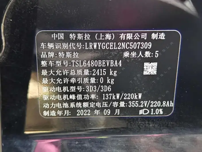 Model Y 2022 Model Performance High performance All-wheel drive version – фото 7