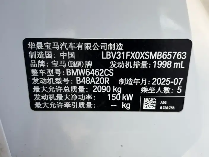 BMW X1 2025 Model sDrive25Li X Design Set – фото 10