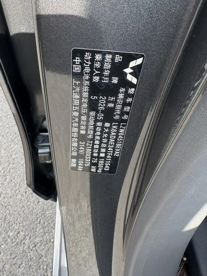 Wuling Hongguang EV Edition 2026 Model 300KM Standard Model – фото 7