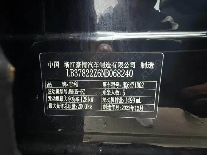 Geely Boyue L 2023 Model 1.5TD DCT Noble Model – фото 9