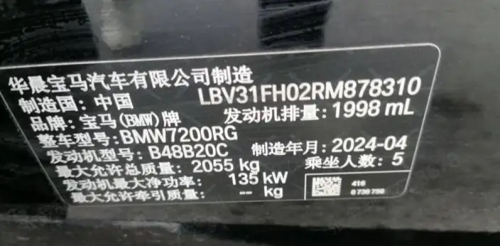 BMW 3 Series 2023 Model 325Li M Sports Set – фото 7